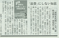 ������菑�Ёu���i�����i�ɂ��Ȃ����i���p�@�v���f�B�A�f�ڏ��