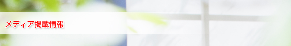 FP�������T'S Room�i�m�苒�o�N���A�����A���Y�^�p�A���i���p�Ȃǂ̃T�|�[�g����уZ�~�i�[�J�Î��Ɓj�A���f�B�A�Љ�ꂽ���тɂ��āB