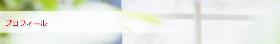 FP�������T'S Room�i�m�苒�o�N���A�����A���Y�^�p�A���i���p�Ȃǂ̃T�|�[�g����уZ�~�i�[�J�Î��Ɓj�̃v���t�B�[��